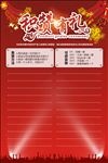 积赞有礼