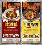 啤酒鸭