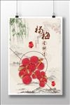 新鲜杨梅活动促销宣传展板设计