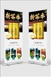 新茶季新茶上市宣传促销展架