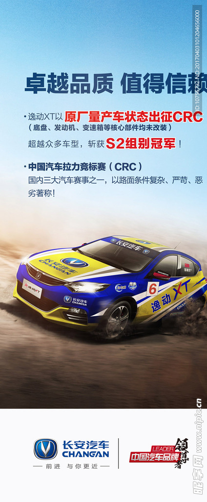 逸动XT