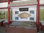 会善寺文物