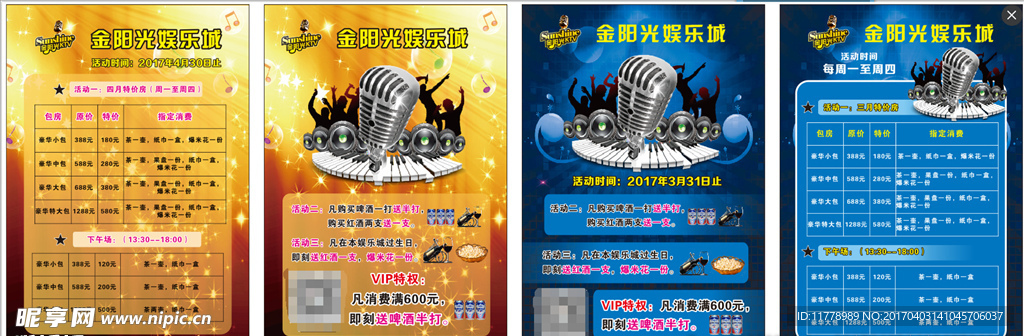 ktv活动