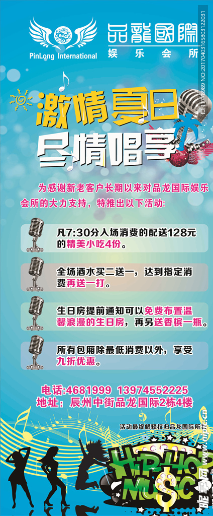 ktv展架