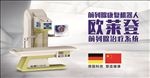 欧莱登
