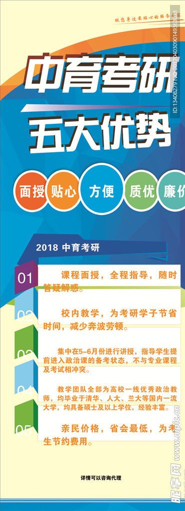 培训班易拉宝