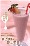 草莓奶昔 饮品  饮料