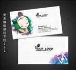 美容名片
