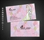 婚庆名片