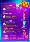 理发店彩页