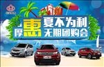 夏不为利