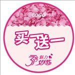 圆贴
