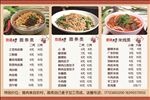 酒店菜单