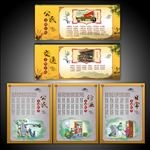文明公约