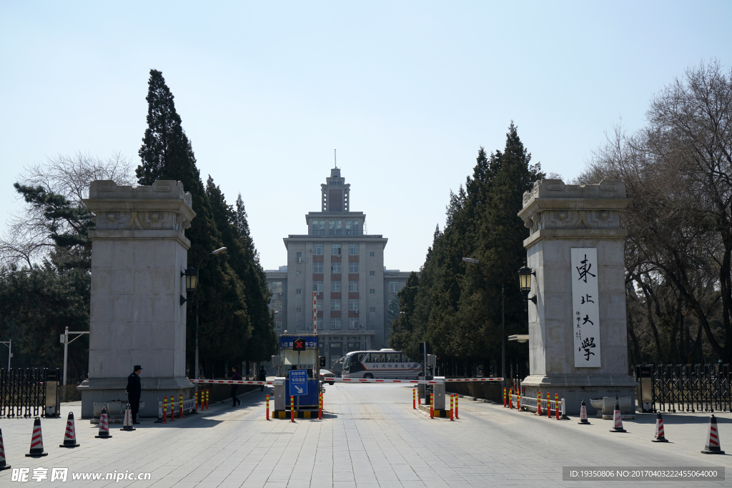 东北大学 大门