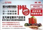 购置税补贴