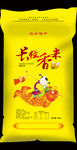 长粒香大米