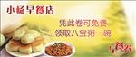 早餐券