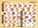 汉堡店餐单
