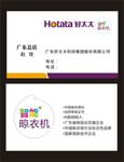 好太太晾衣架