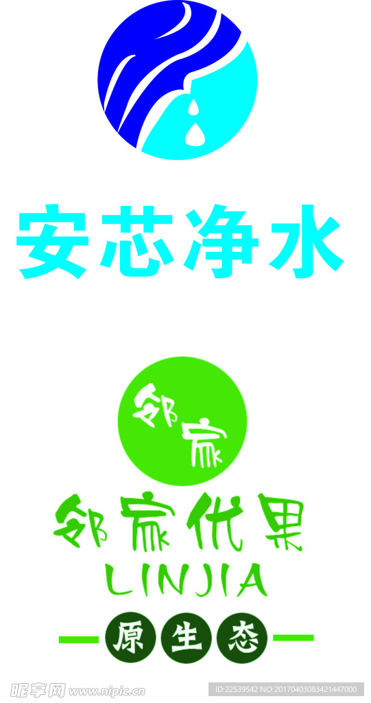 安芯净水logo 邻家优果