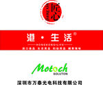 匠心标志 港生活 光电科技