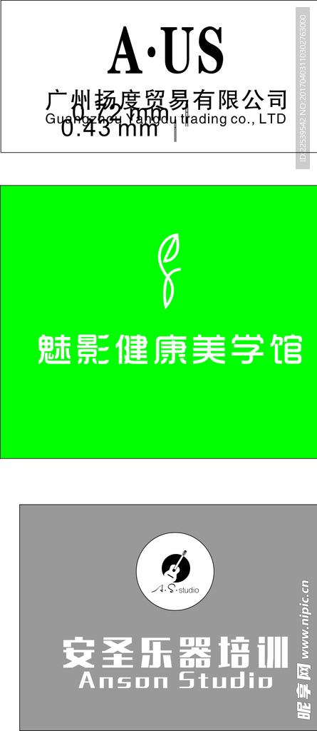 杨度贸易logo 魅影健康美学