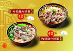 煲仔饭 原盅炖汤 汤粉面