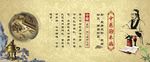 治未病