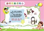 幼儿简介