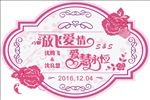 婚庆喜庆迎宾牌