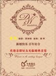婚庆喜庆迎宾牌