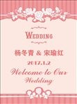 婚庆喜庆迎宾牌