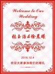 婚庆喜庆迎宾牌