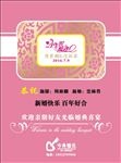 婚庆喜庆迎宾牌