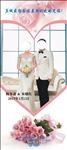 婚庆喜庆展板