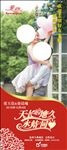 婚庆喜庆展板