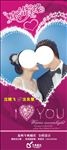 婚庆喜庆展板