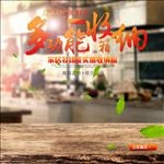 家居主图