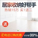 家居主图