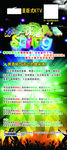 KTV 展架