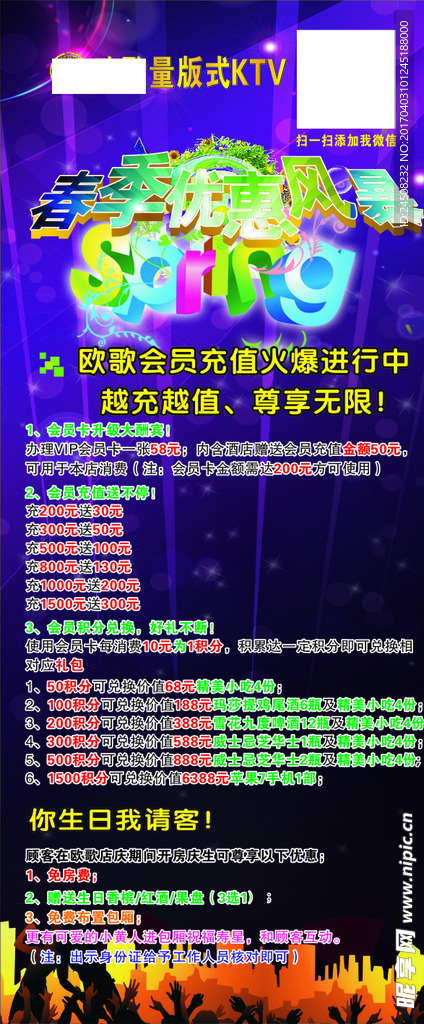 量版式KTV