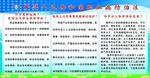 职业病防治