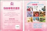 婚纱摄影DM单