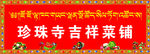 新鲜蔬菜水果 实惠 绿色 平价