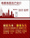 房地产名片