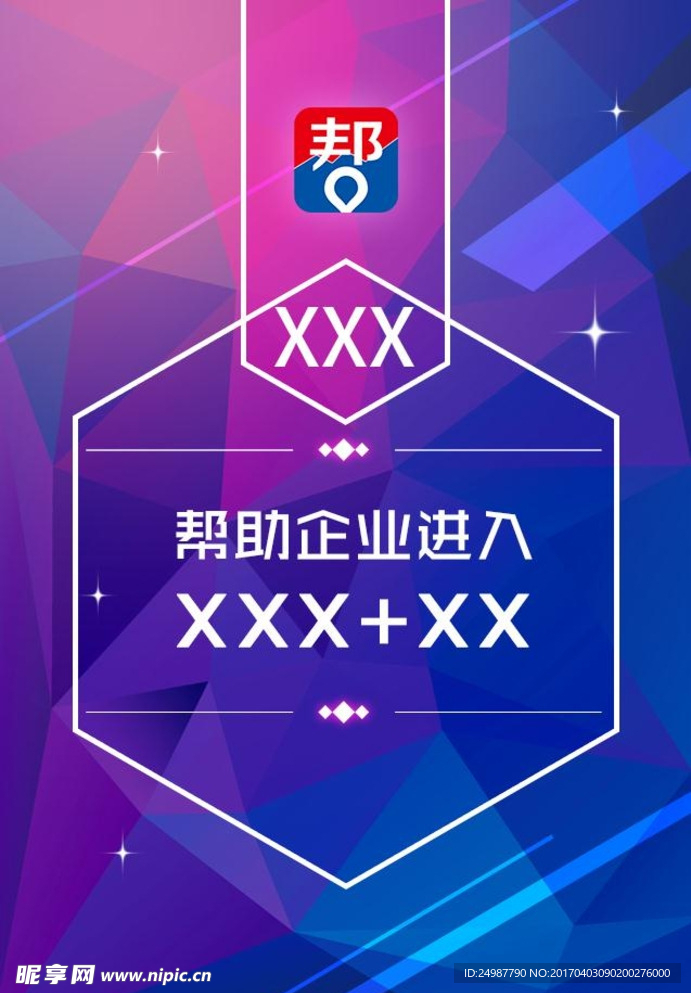 简洁展架