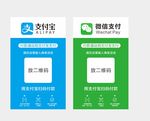 微信支付宝