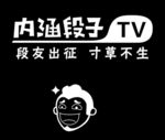 内涵段子车贴