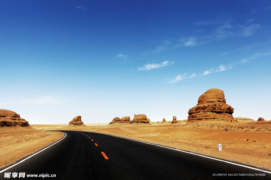 公路